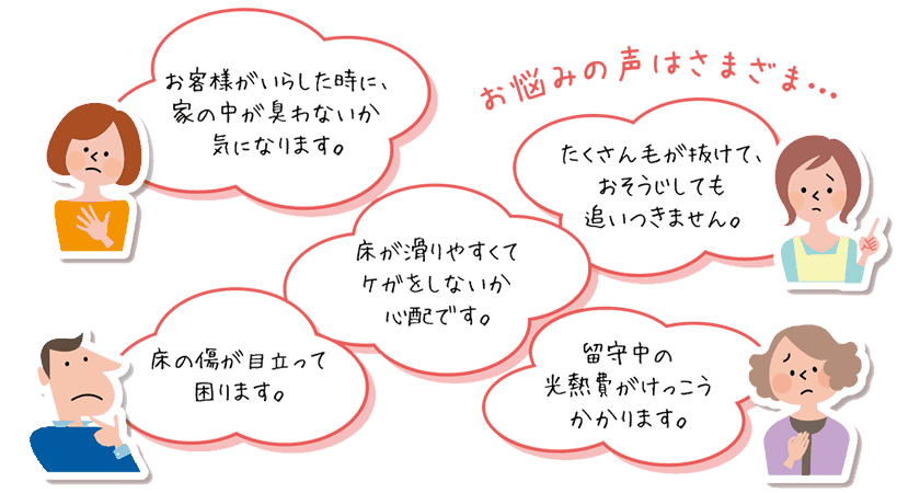 ペットと暮らすセキスイハイム